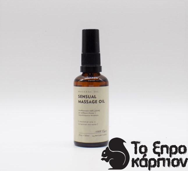 Αισθησιακό Έλαιο μασάζ Αισθησιακό Έλαιο μασάζ