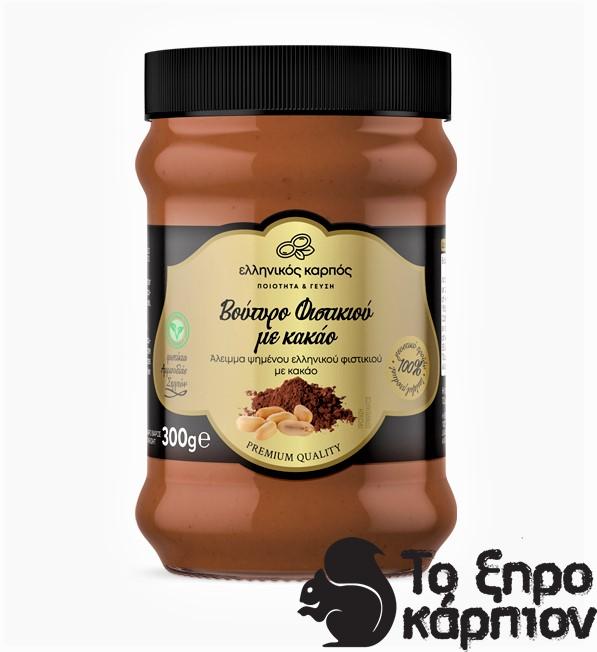 Φιστικοβούτυρο με Κακάο Φιστικοβούτυρο με Κακάο