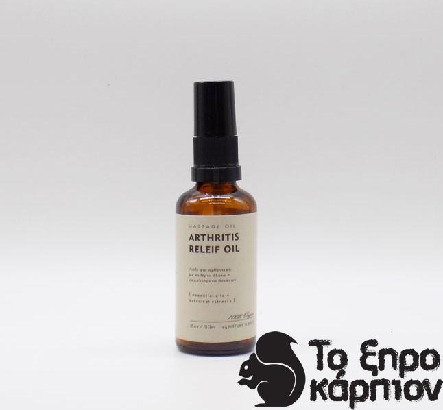 Λάδι Για Αρθριτικά Λάδι Για Αρθριτικά