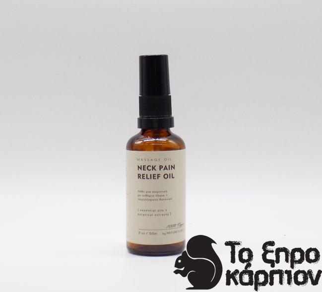 Λάδι Για Αυχενικό Λάδι Για Αυχενικό