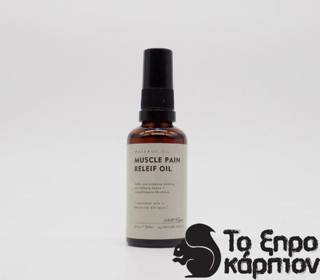 Λάδι Για Μυϊκούς Πόνους Λάδι Για Μυϊκούς Πόνους