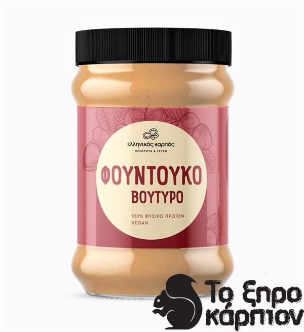 Φουντουκοβούτυρο 100% Φουντουκοβούτυρο 100%