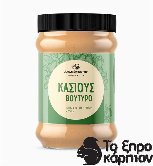 Κάσιους βούτυρο 100% Κάσιους βούτυρο 100%